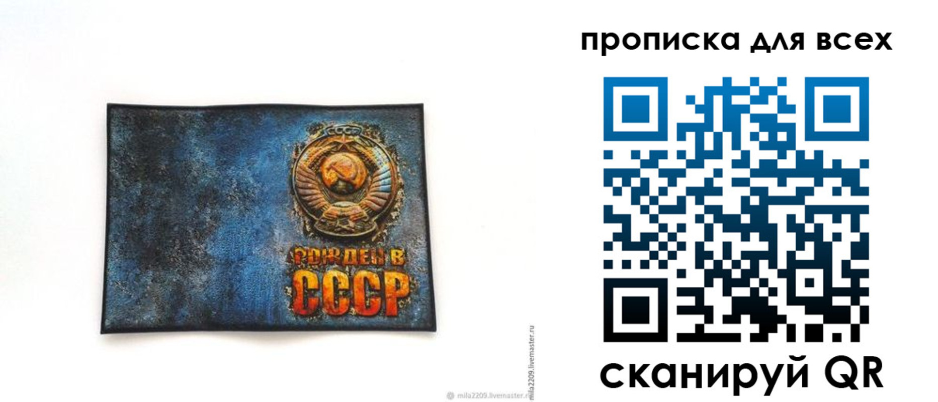 временная регистрация для школы в Красноармейске