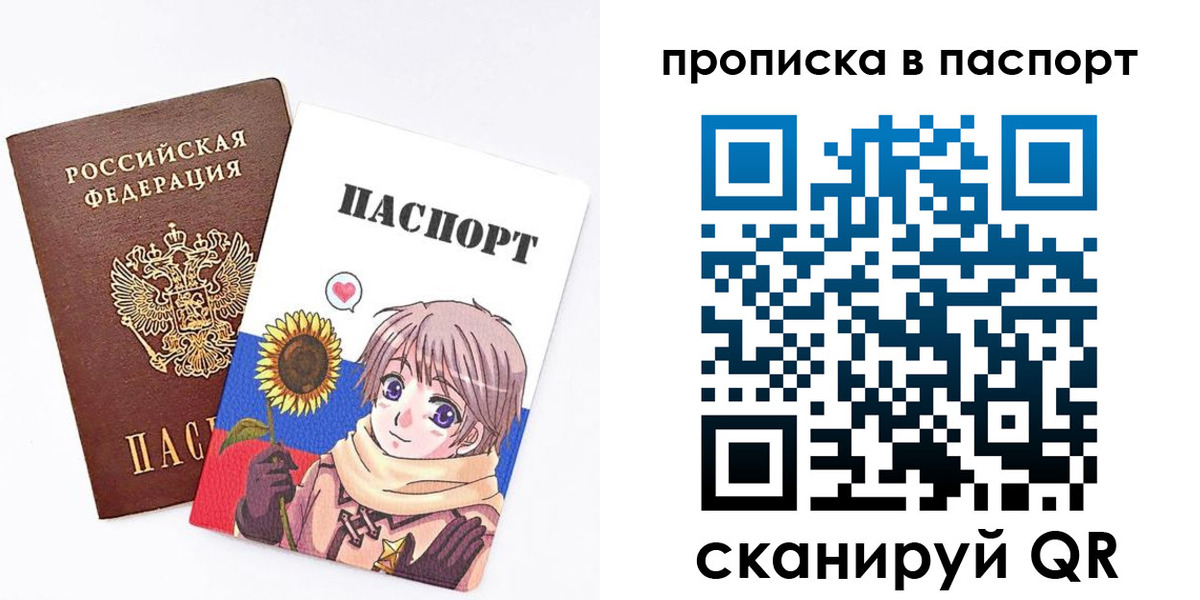 прописка штамп в Красноармейске