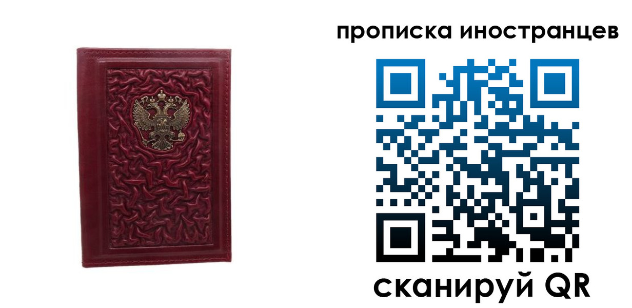 временная регистрация 2025 в Красноармейске