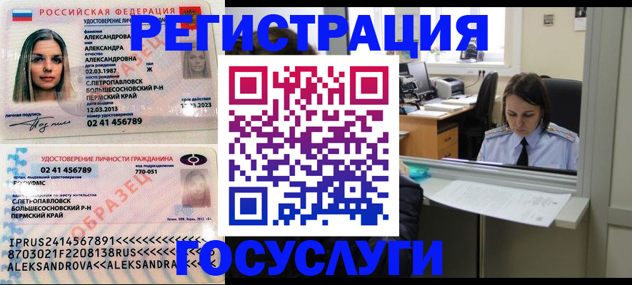 прописка от собственника в Красноармейске