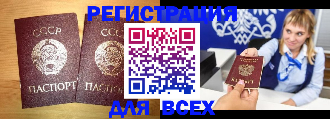 временная регистрация гарантия в Красноармейске