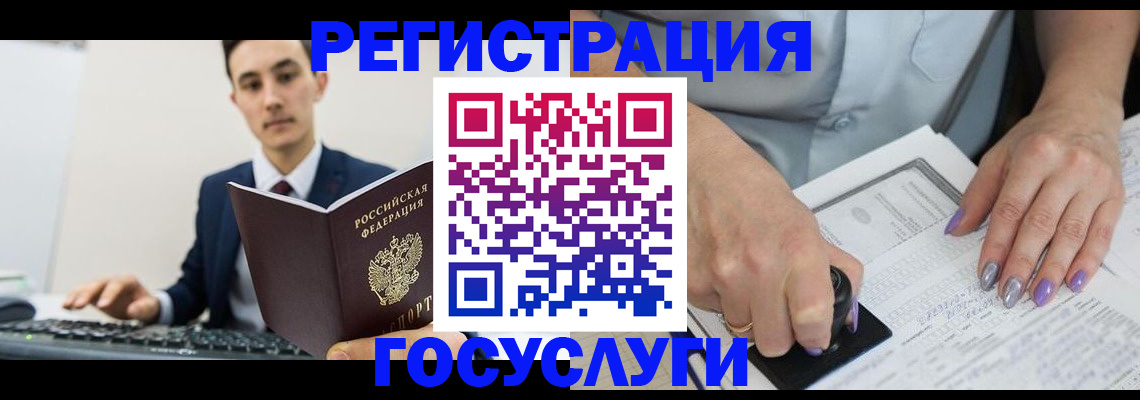 прописка для школы в Красноармейске