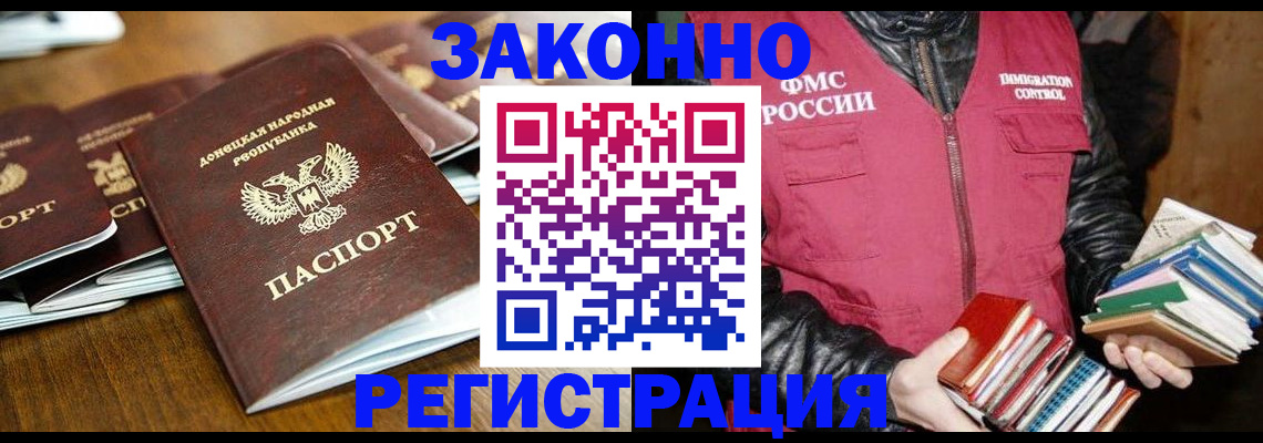 временная регистрация для всех в Красноармейске