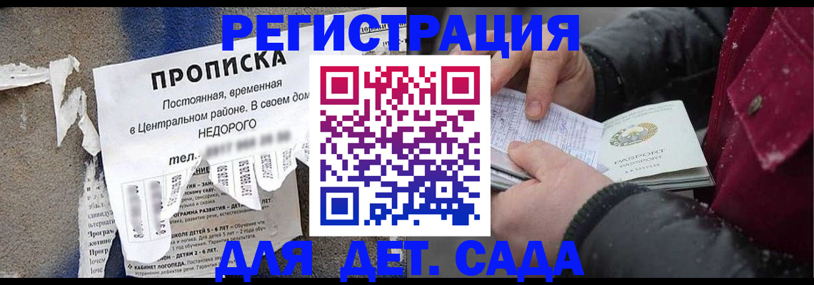 прописка от собственника в Красноармейске