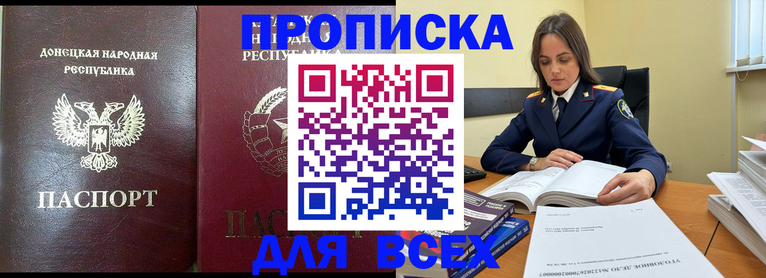 временная регистрация для школы в Красноармейске